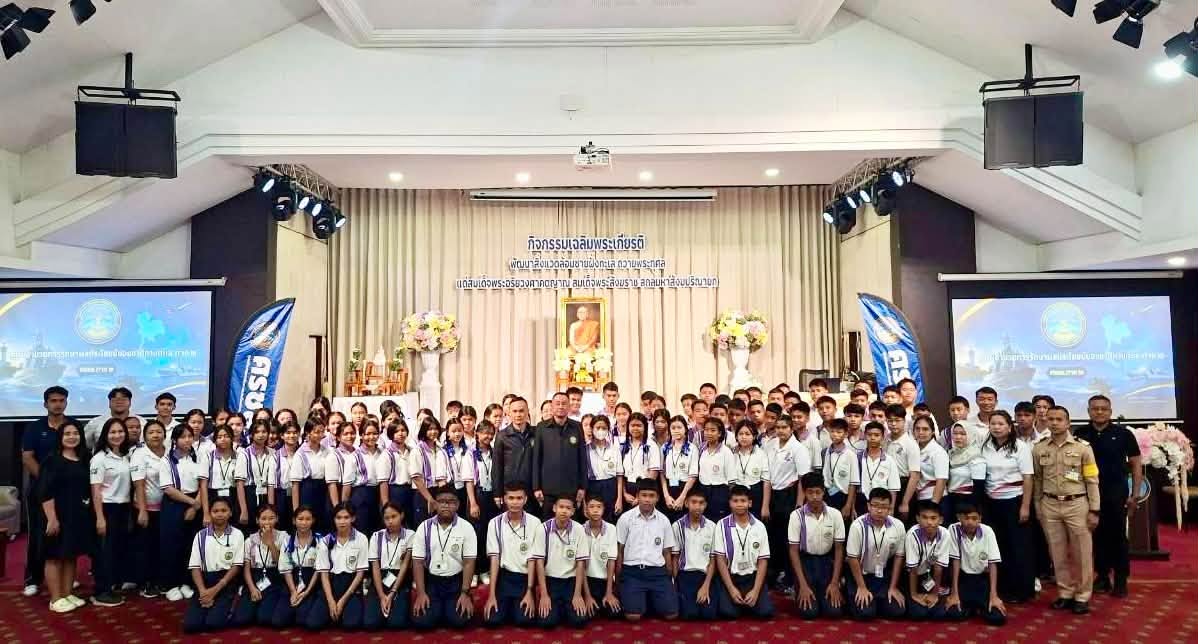 ## ศรชล.ภาค 2 จัดกิจกรรมเฉลิมพระเกียรติ พัฒนาสิ่งแวดล้อมชายฝั่งทะเล ถวายพระกุศล สมเด็จพระสังฆราช 99 พรรษา ##