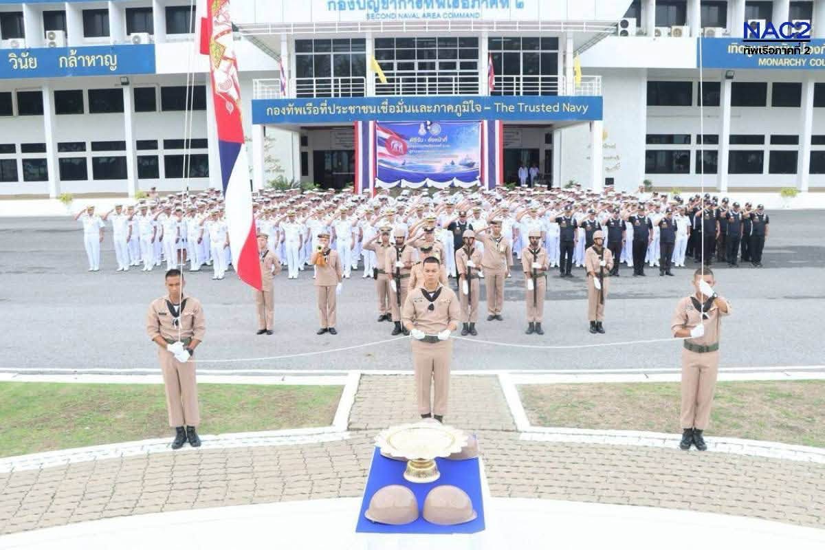 ## ศรชล.ภาค 2 ร่วมกิจกรรมเนื่องในวันพระราชทานธงชาติไทย ##